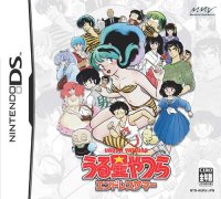 Urusei Yatsura: Endless Summer JP Nintendo DS JP box art
